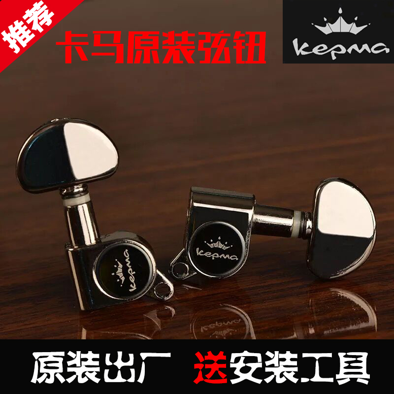 Original Loaded Kama Guitar Knob Strings FULL CLOSED KARMA METAL UPPER STRING INSTRUMENTAL FOLK GUITAR BUTTON STRING TWIST
