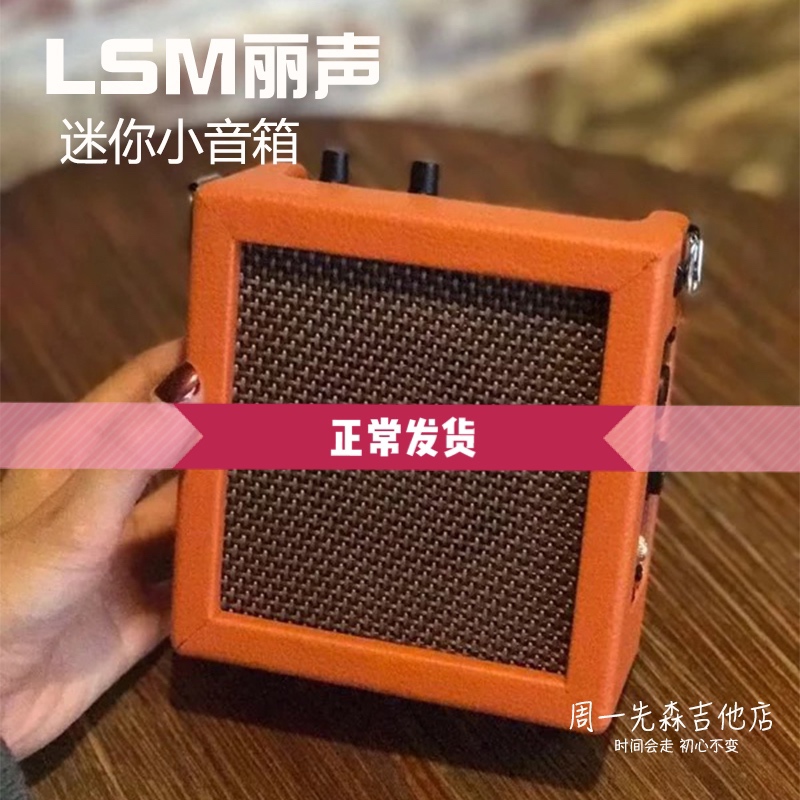Lisheng LSM small speaker UA3 multifunctional acoustic guitar ukulele mini MINI speaker speaker