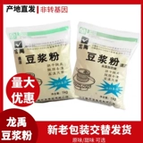 Longbu Seybean Powder Swarkersemporting для удаления остатков оригинальный соевый молочный порошок Коммерческий скорость растворим 1 кот 2 фунта производственной зоны прямые волосы