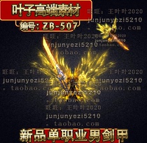 Legendary Exclusive New Products Custom Sword Chia Material Single Career Mens Sword Suit GOM GEE ZB-507