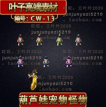 Legendary Monster Material Legendary Calabash Snake Monster Pet Material Eight Directions PNG Format CW-13
