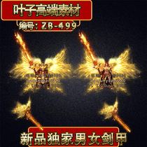 Legendary Exclusive New Pint Retro Sky Dragon Sky Chia Split Men and Mens Sword Chia Suit material GOM GEE ZB-499