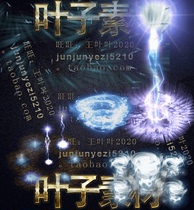 Legendary skill material Ice Roar Hurricane Ice Breaker Group Thunder Lightning Strike PNG Format JN-43