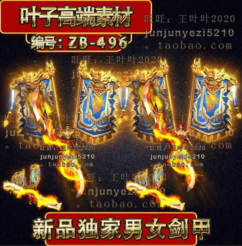 Legendary Exclusive New Pint Retro Sky Flag Gods Chia two men and women swordplay kit material GOM GEE ZB-496