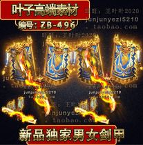 Legendary Exclusive New Pint Retro Sky Flag Gods Chia Split Men and Men Sword Chia Suit material GOM GEE ZB-496