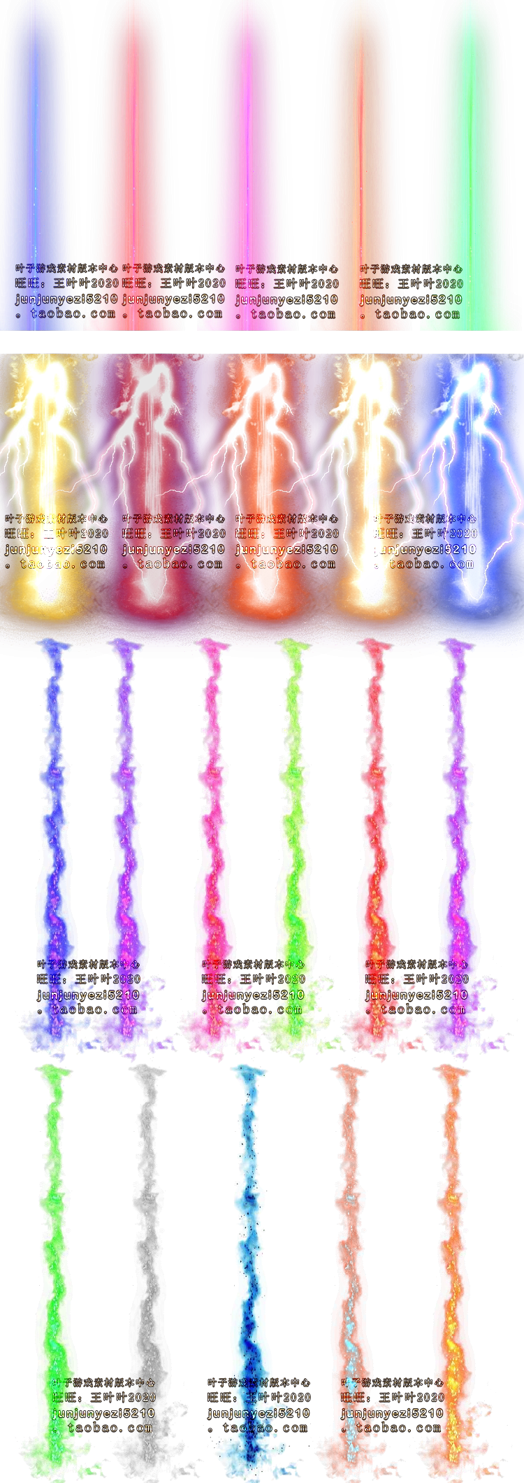 (Legendary page Cruise Game Material) Divine Instrumental) 21 Dynamic light pole sequence frame animation