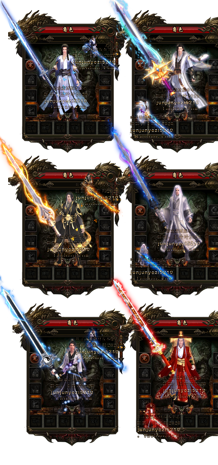 (Legendary page Cruise Exclusive Material) Weapons Clothes Fashion) 29 sets of Senkian sword Bundesliga frames