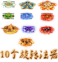 (Legendary page Cruise Game Material) Divine Instrumental) 10 Rotating Subtractors Sequence Frames Animation