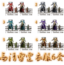 (Legendary page Cruise Gaming Vegetarian) Equipped with weapons clothes retro) HD Colorful Thunderbolt Clothes 6 sets