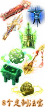 (Legendary page Cruise Game Material) Divine Instrumental) 8 Custom Fapel Sequence Frame Animation