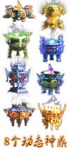 (Legendary page Cruise Game Material) Divine Instrumental) 8 Dynamic Tripod Sequences Frame Animation