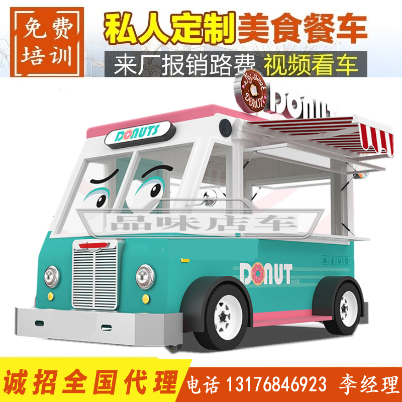 Four Wheels Mobile Gourmet Car Milk Tea Car Cold Drink Mobile Pendulum stall Electric Night Market Stall Breakfast Clothing Snack Car-Taobao