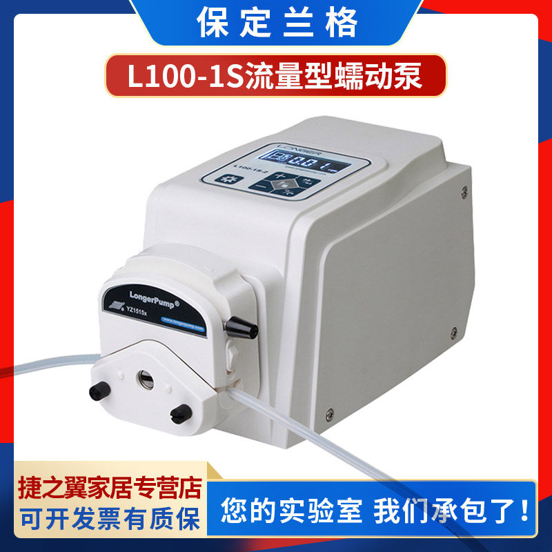Baoding Lange L100-1S-1 Peristaltic Pump Laboratory Constant Current Pump Peristaltic Pump-Taobao