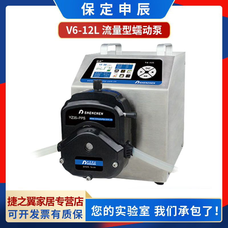 保定申辰V6-12L流量型工业蠕动泵YZ35泵头