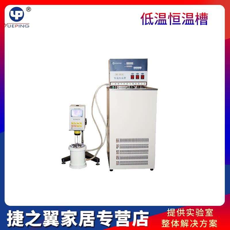 上海越平DC-1020/2020实验室低温恒温槽