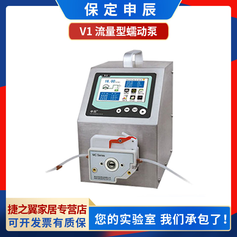 保定申辰V1实验室流量型蠕动泵EasyPump系列泵头