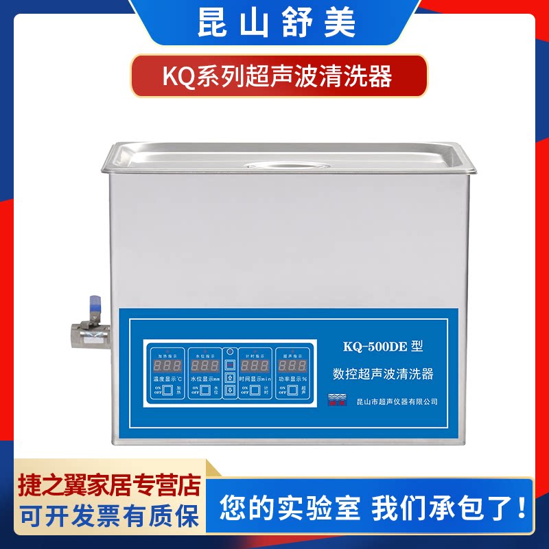Kunshan Shumei KQ-300DA 400DB 500DEV 500DEV bench-type numerical control ultrasonic cleaner cleaner