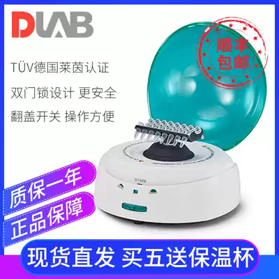 Beijing Dalong D1008 D1008E handheld centrifuge small mini mini centrifuge centrifuge