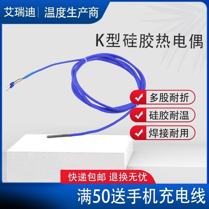 K型热电偶防水滚槽硅胶柔软多股耐折温度传感器高温304探头测温线