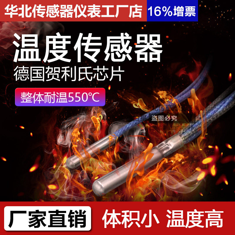 耐高温PT100温度传感器二线3mm2mm2.5模具测温小尺寸感温头传感线
