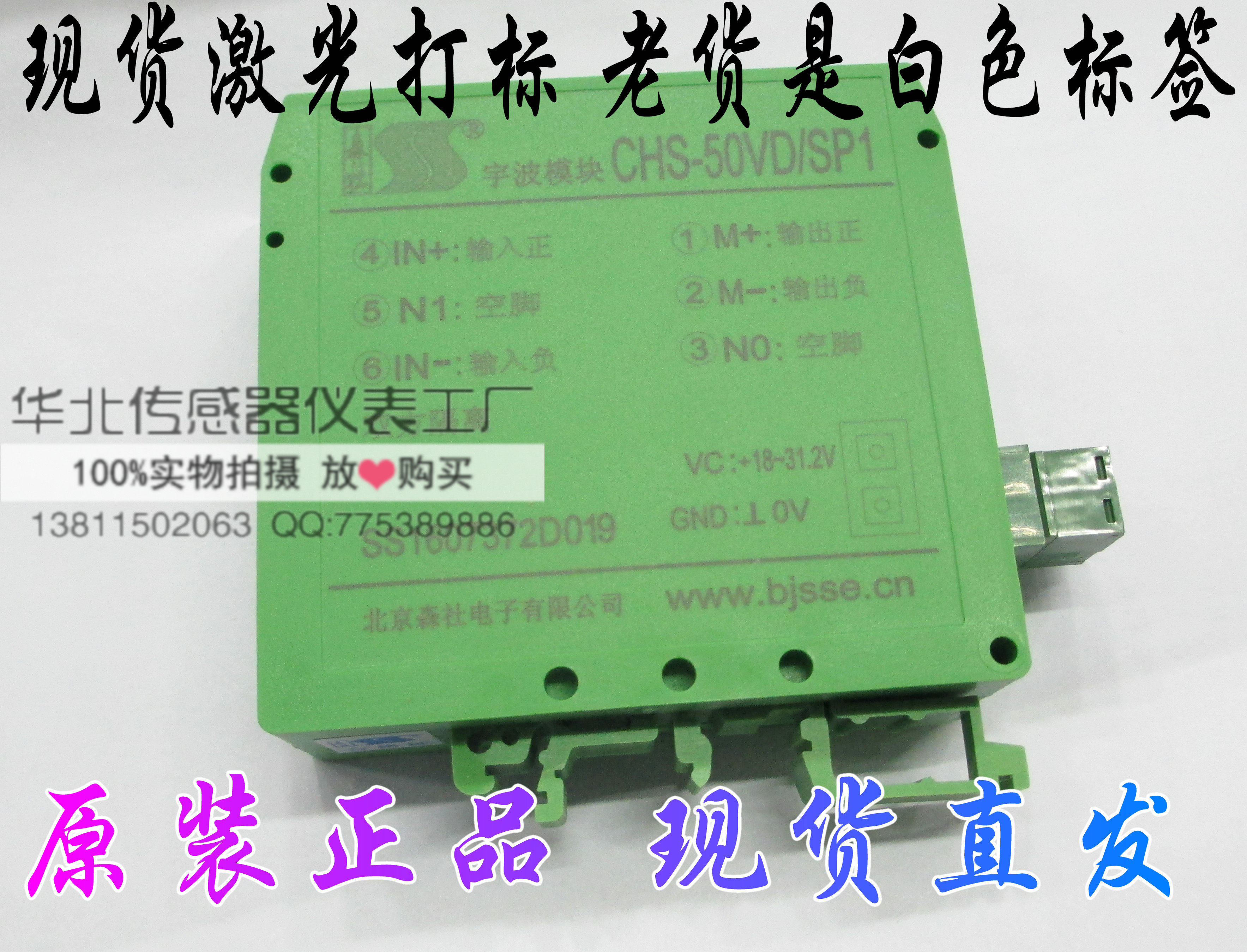 CHS-50VD SP1 Yuba module Senshe electronics spot direct issuance can be invoiced
