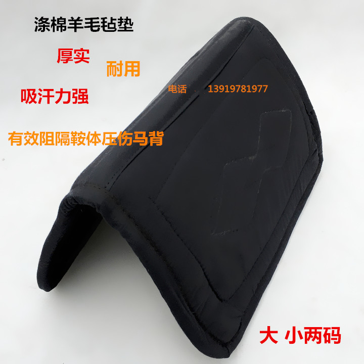 Sweat pad Sweat drawer saddle pad Felt mat Saddle mat Saddle pad