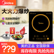 giá bếp ga hồng ngoại rinnai Midea / Midea HT2218HMMidea / Midea C22-HT2218HM bếp cảm ứng nhà lửa cảm ứng - Bếp cảm ứng bếp từ đơn loại nào tốt