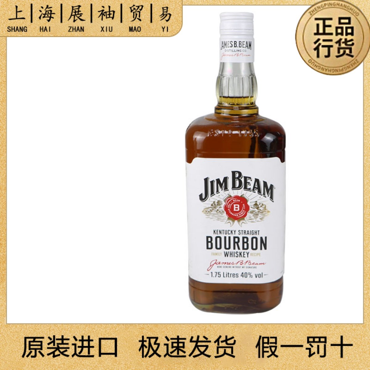大占边威士忌JimBeam1.75L大金宾波本美国进口洋酒白占边1750ml评价- 淘宝网
