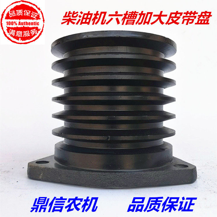 Pulley Diesel engine pulley single cylinder belt pulley V-shaped belt pulley cast iron enlarged wheel six grooves