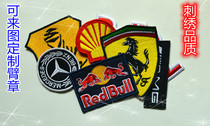 DIY customizes car race logo arm - chapter Magic sticker armband custom chapter