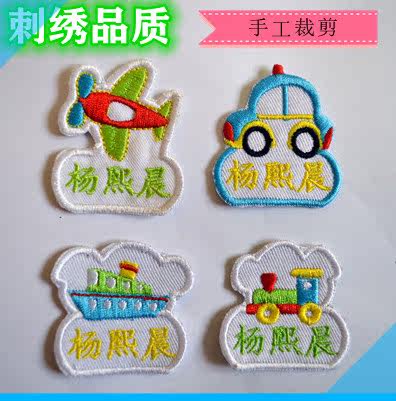 DIY Kindergarten Name Sticker Embroidery Car, Train, Ship, Airplane