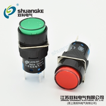 Jiangsu Shuangke electric LAY50-16AY-11TD small circular jog self-locking lamp 16MM push button switch
