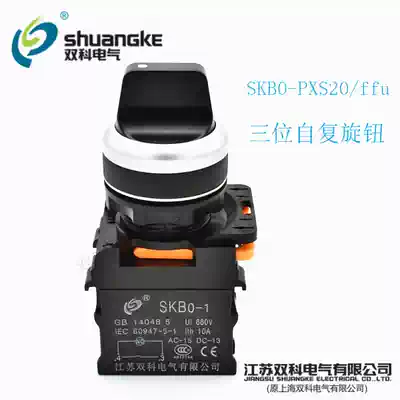 Jiangsu Shuangke SKB0-PD53 Three-speed self-healing knob switch SKB0-PXS20 FFU including VAT invoice