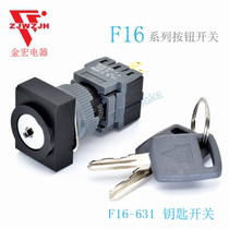 Jinhong electrical button switch rectangular JHF16-43S1WB two-speed self-locking key switch F16-631