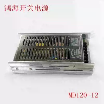 Harbin Hon Hai electrical switch power supply MD120-12 DC12V 10A regulated LED DC power supply