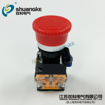 Jiangsu Shuangke electric LAY50-22DX-11Z emergency stop type push button switch emergency stop including VAT invoice