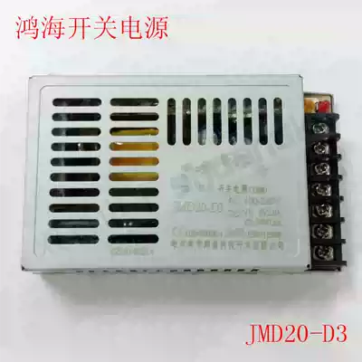 Hon Hai electric switching power supply JMD20-D3 dual 5V2A24V0 5A ultra-thin small volume LED DC power supply