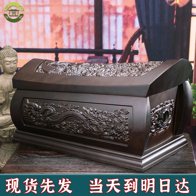 High-End Solid Wood Coffin Made of Black Rosewood, Moisture-Proof, with Mortise and Tenon Jointing, Nail-Free, Small Coffin for Burial