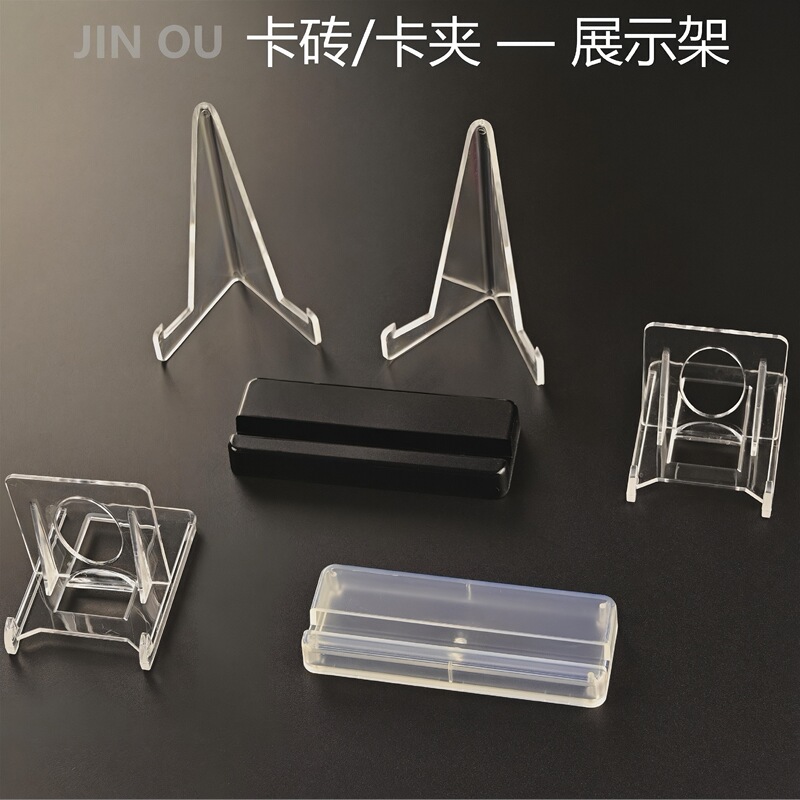 Card Brick Stand, Acrylic Transparent Movable Stand, 35Pt Card Brick Base Card Brick Stand, Acrylic Transparent Movable Stand, 35Pt Card Brick Base
