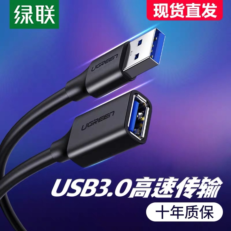 Green Union usb3 0 extension line male to mother computer U disc sliding mouse keyboard usb lengthened data connection line 1 m 3 m