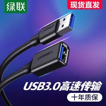 Green Union usb3 0 extension line male to mother computer U disc mouse keyboard usb lengthened data connection line 1 m 3 m