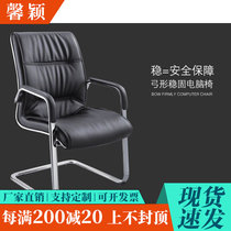 Conference Chair Cortical Benches Benches Guests Chairs Negotiate Office Chairs Large Flat Frames Meeting Chairs