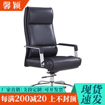 Computer Chair Home Owner Chair Armchair Swivel Chair Swivel Chair Bowlchair Leather Chair Leather Chair Swivel Chair
