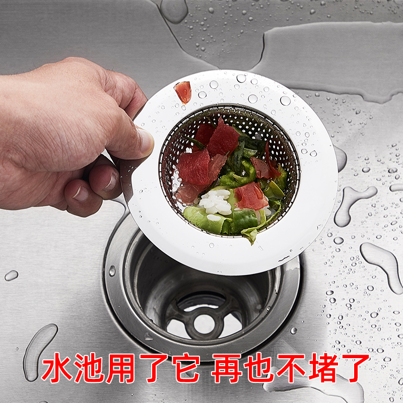 Kitchen Sink Trash Filter filter Wash Basin Dishwashing pool Anti-clogging Ticketry Bowl Tank Sink Pool Sewer Floor Drain