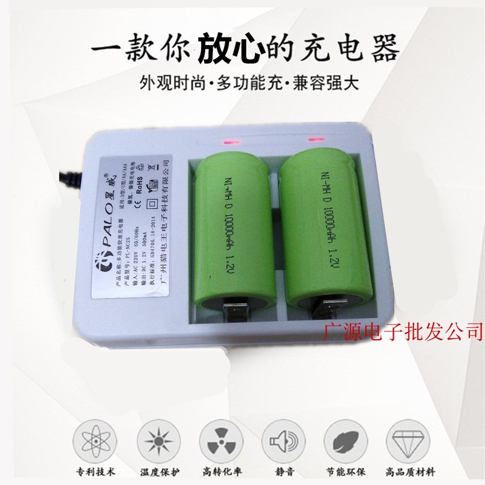 No. 1 battery charger suit No. 1 large number D-type rechargeable battery gas cooker battery gas cooker water heater