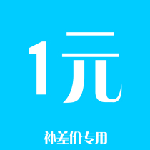 Make up the price Please shoot me