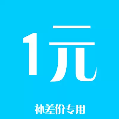 Please take me for the price