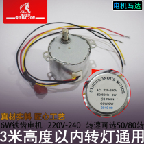 Beauty salon turn light Barbershop Hair salon light box special synchronous motor motor Clockwise counterclockwise accessories