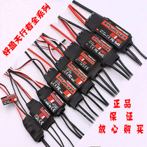 Mike MC Electric Conditioning Skywalker Good Win Model Aircraft Accessories 40A brushless electric tuning electronic speed regulator fixed wing