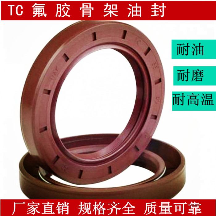 Fluorogel TC skeleton oil seal 70 * 80 * 85 * 90 * 92 * 95 * 100 * 105 * 110 * 8 * 12 * 10 * 13 * 13 resistant to high temperature-Taobao